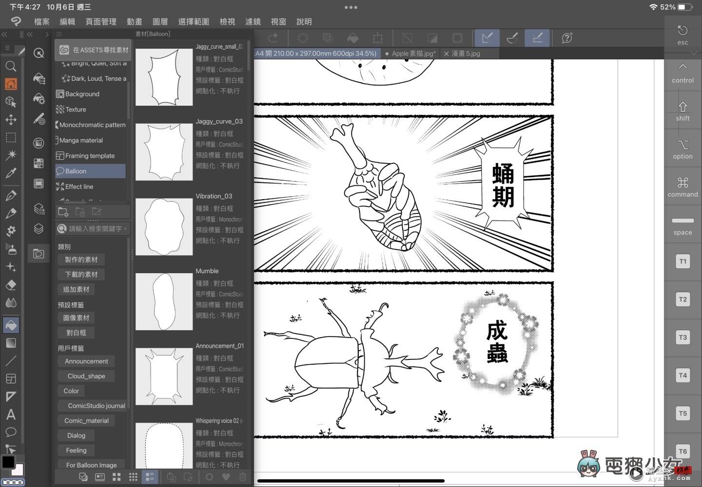 来看我画画！超强大绘图软件 Clip Studio Paint 功能齐全，插画、漫画和动画一次搞定！ 数码科技 图16张